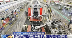<strong>我国机械工业多项经济目标不变增加 逐“</strong>