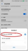 华为手机若何到数据核心华为手机若何到数据核
